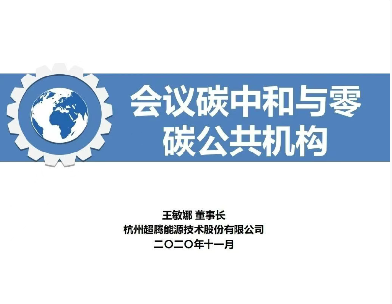 这是第二篇测试文章：排放高达4亿吨的公共机构如何实现碳中和？-熵减岛