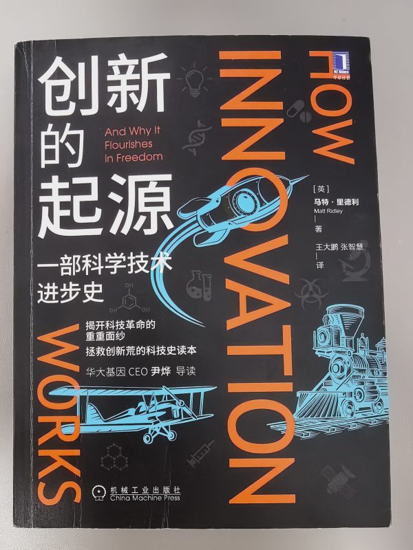 分享一本书，正在学习中-熵减岛