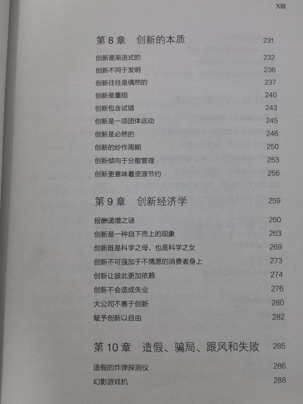 分享一本书，正在学习中-熵减岛