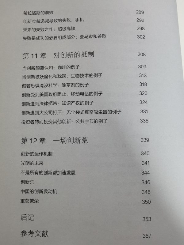 分享一本书，正在学习中-熵减岛