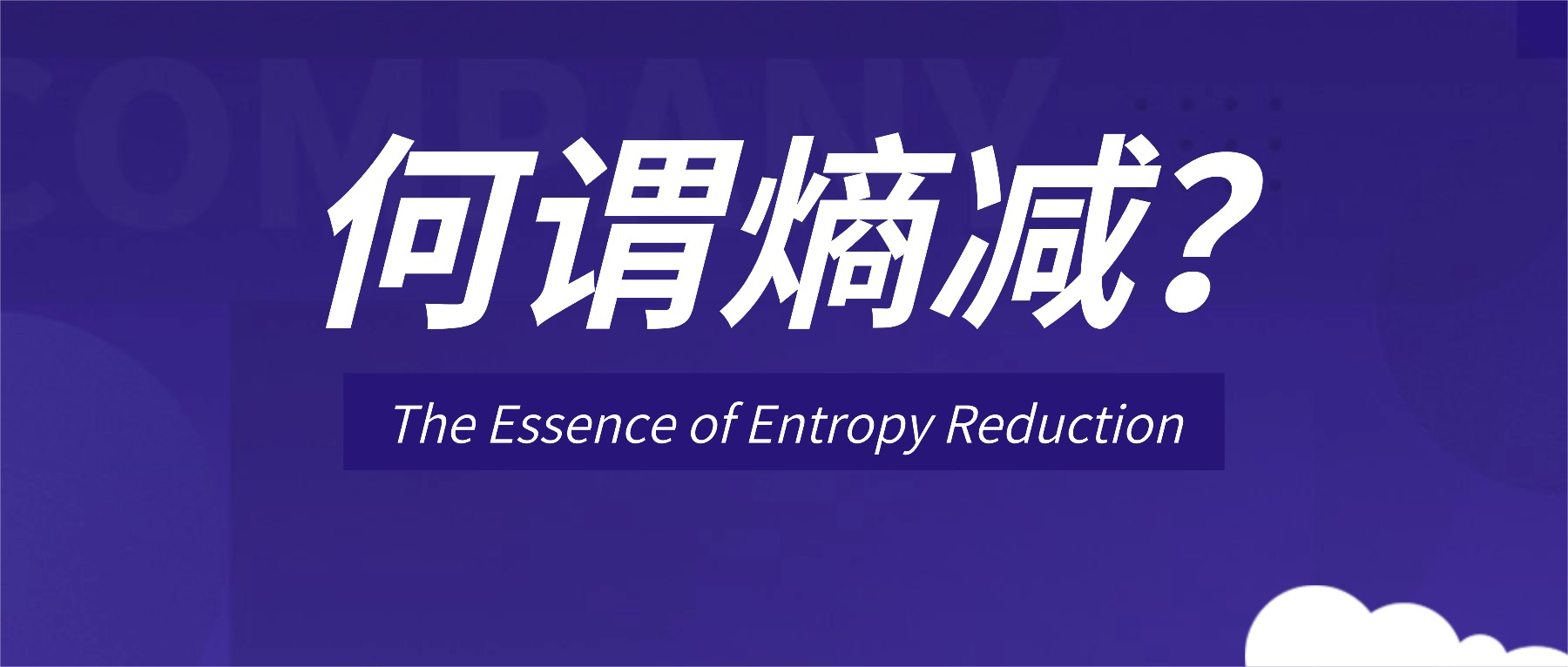 跟大家讲一讲，我为什么要做熵减岛，想要解决什么问题？-熵减岛