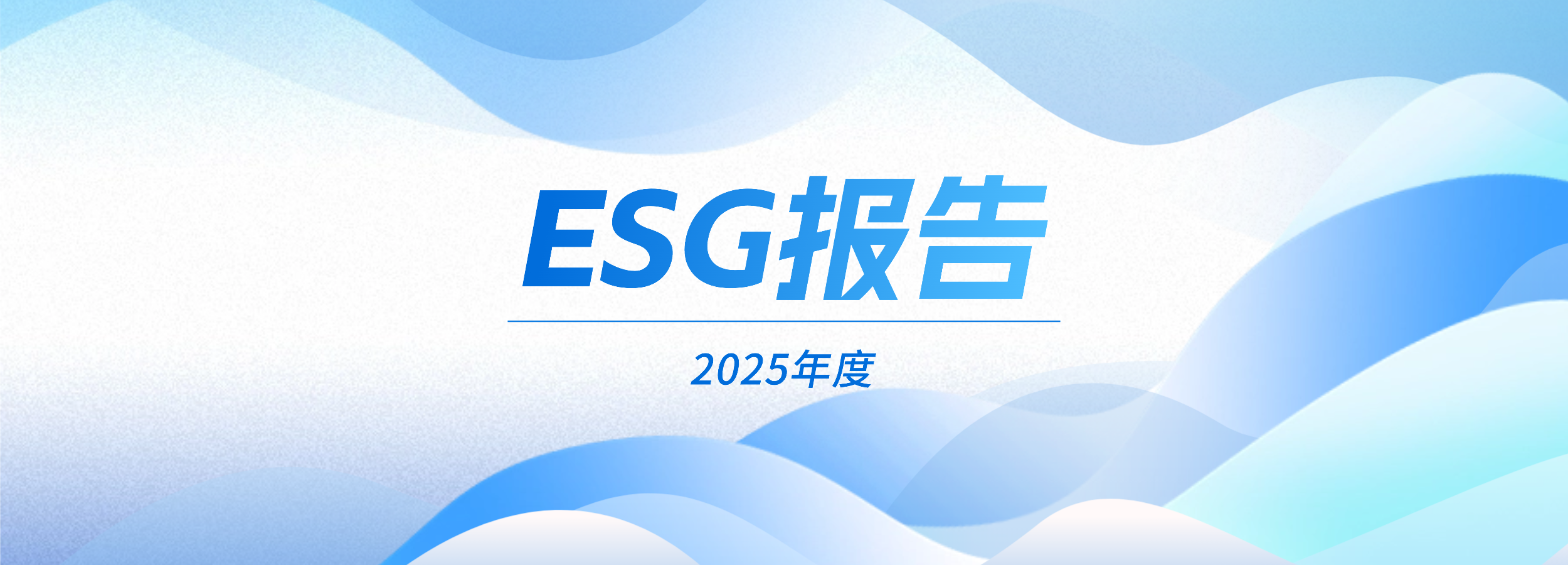 2025年度ESG报告汇总：已更新三千份【测试数据，不要购买】-熵减岛