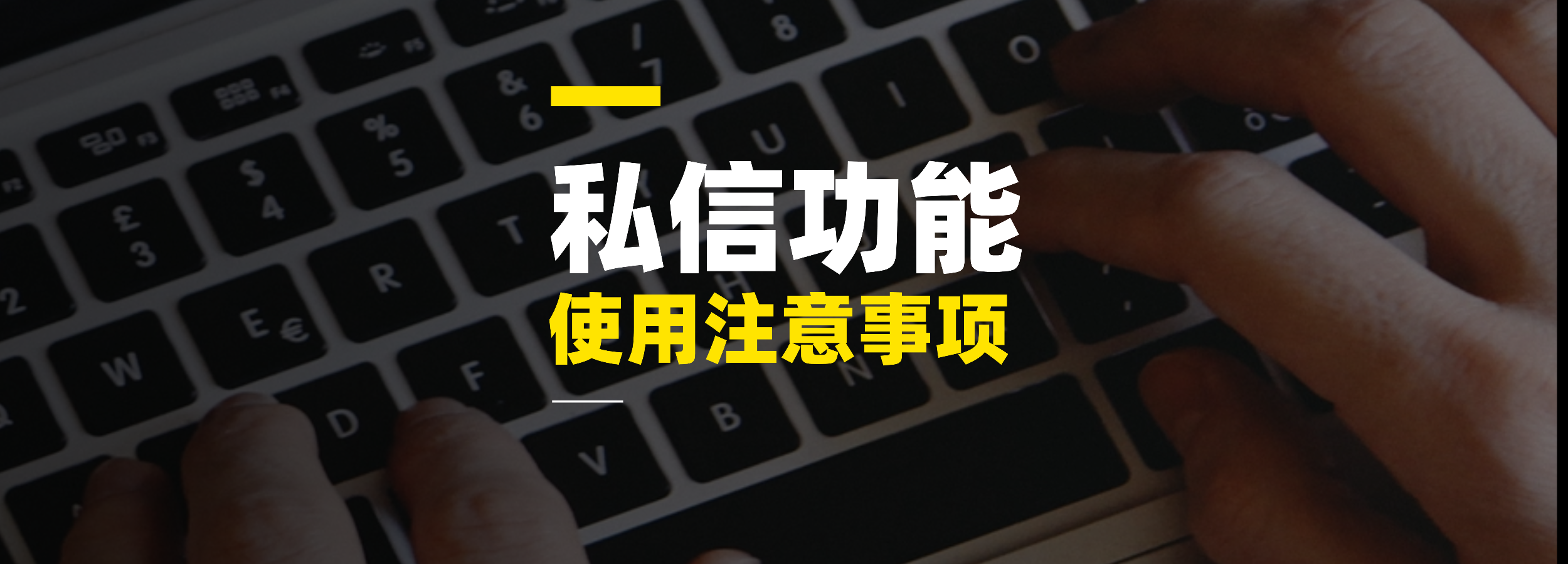 私信功能指南：高效连接、专业沟通与注意事项-熵减岛