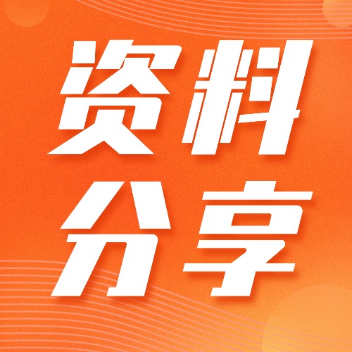 资料分享-熵减岛