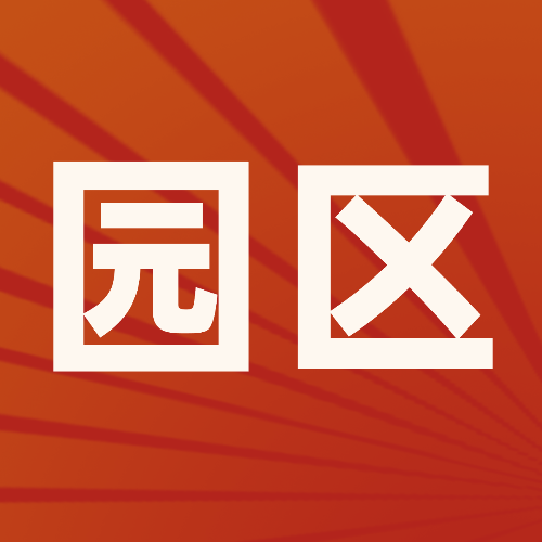 零碳园区-熵减岛