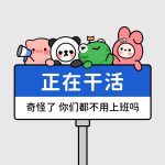 魏冉的头像-熵减岛