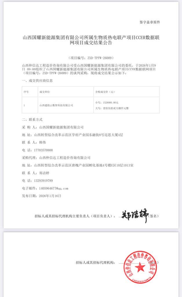 为什么生物质热电CCER方法学的联网规范团体标准都没出来，有的业主都已经招标采购了？-熵减岛