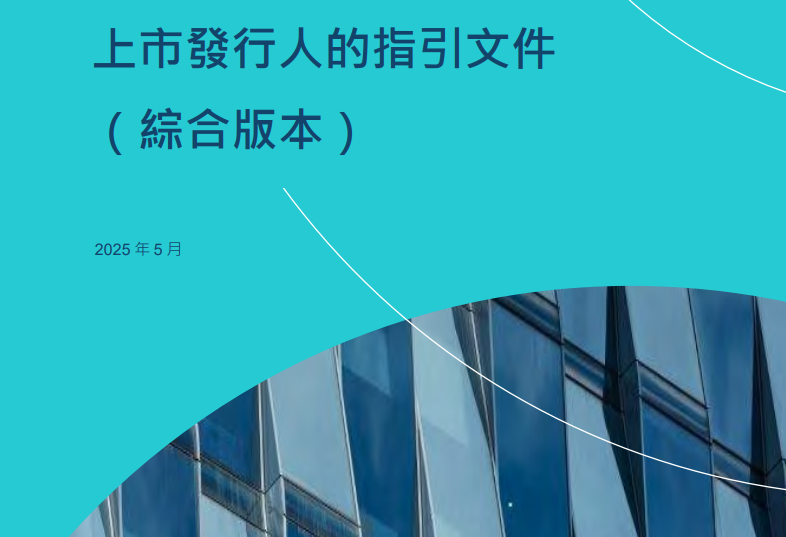 从《新上市申请人指南》ESG要求看港交所对上市发行人的最低要求-熵减岛