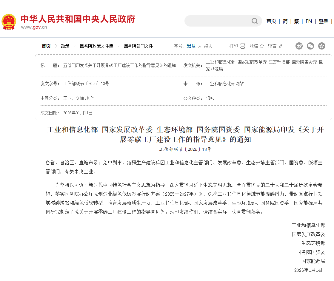 20260127201351902-737be5fa29a6b057c9eb5b08adbca1b5_e0d55e9af9322ae1622f01