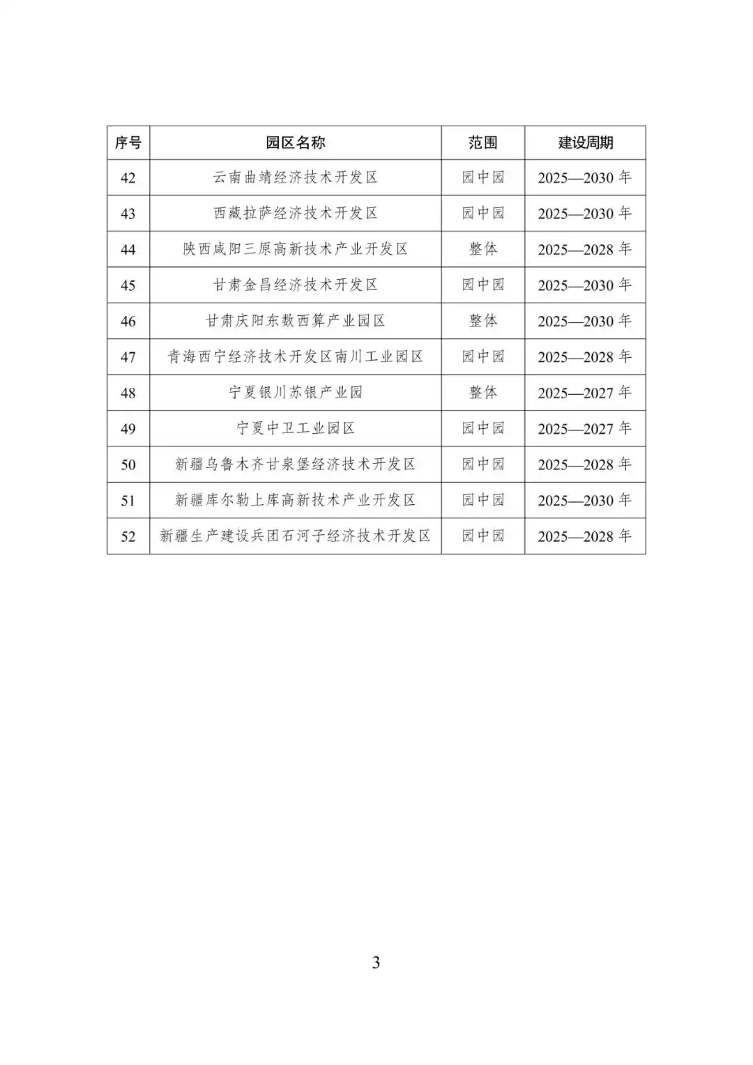 20260128091208673-image