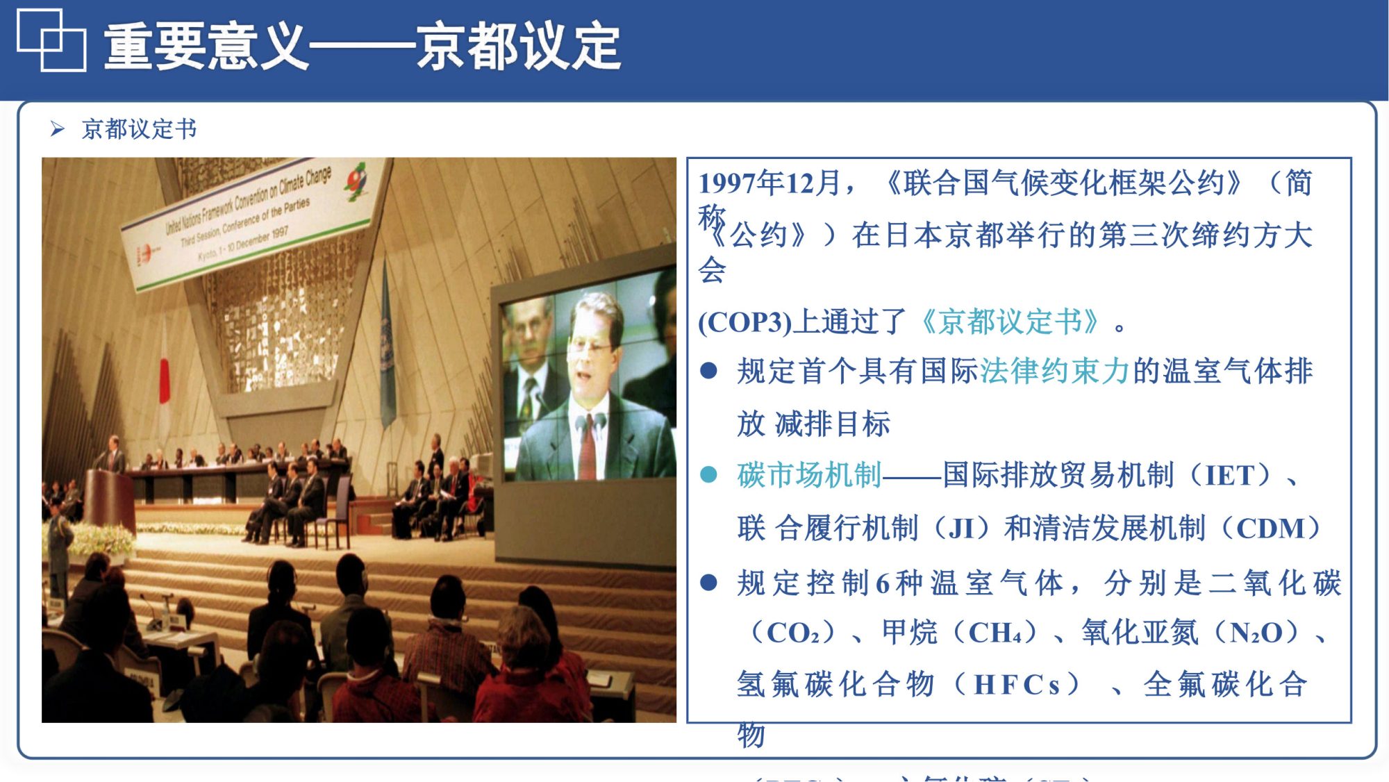 20260128144406449-06北航PPT：碳达峰碳中和相关内容介绍及减污降碳的路径解读_16