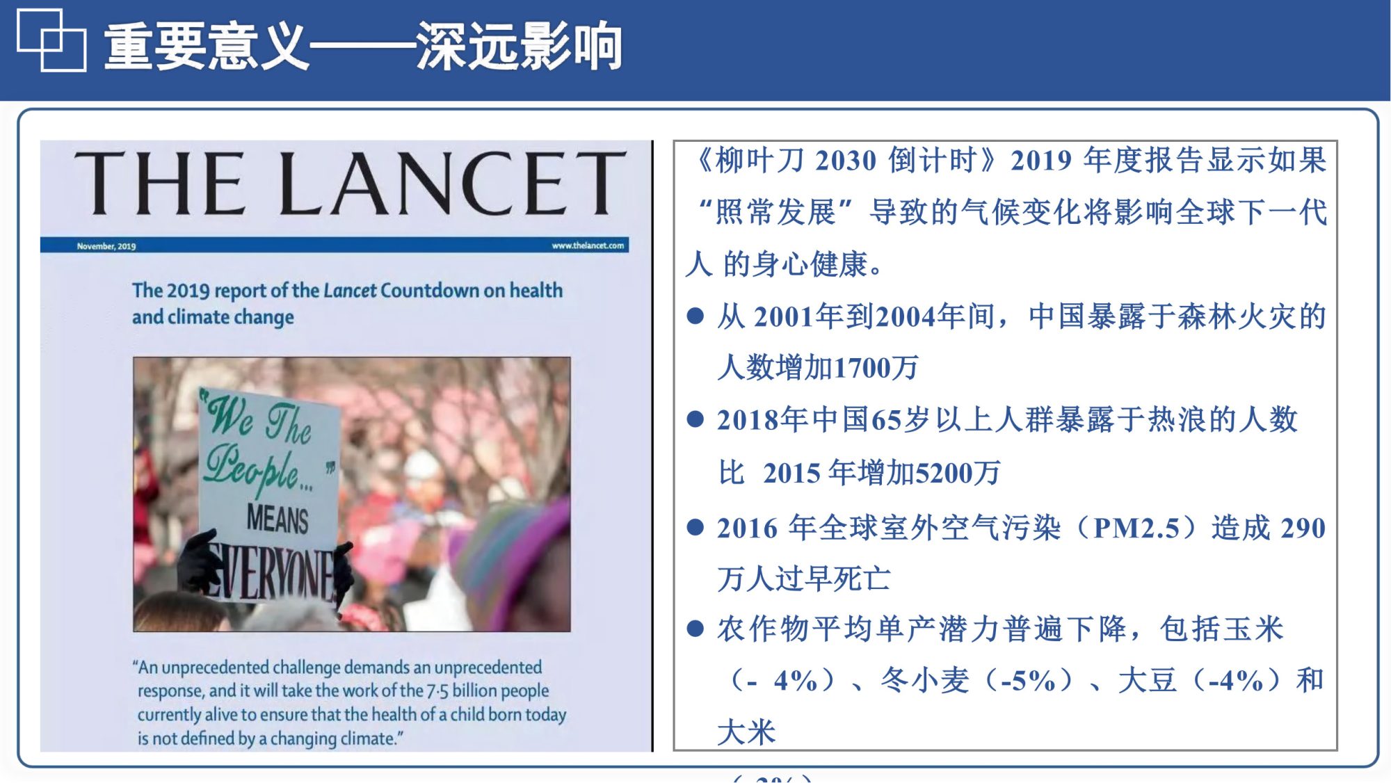 20260128144411217-06北航PPT：碳达峰碳中和相关内容介绍及减污降碳的路径解读_18