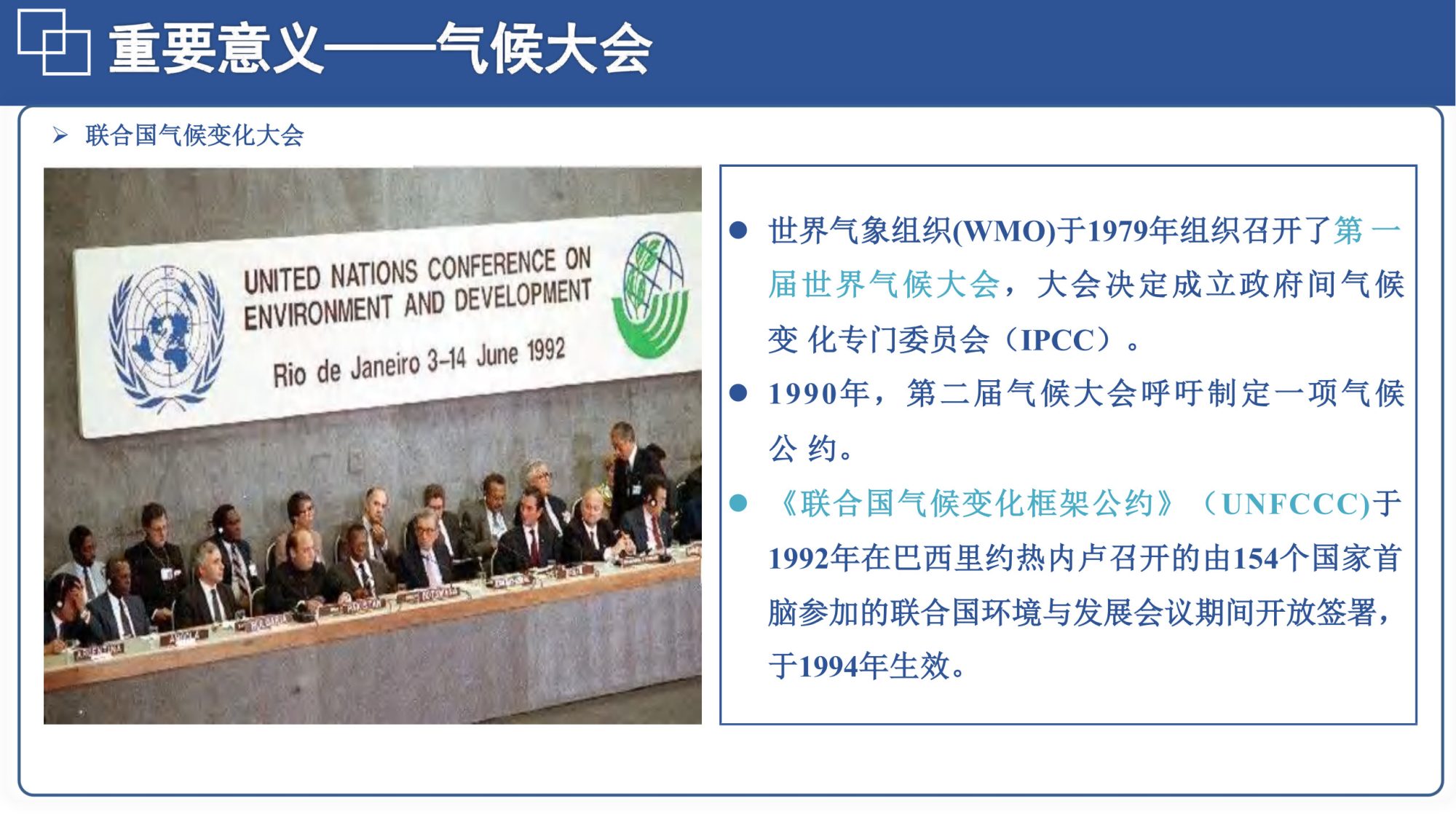 20260128144416860-06北航PPT：碳达峰碳中和相关内容介绍及减污降碳的路径解读_15