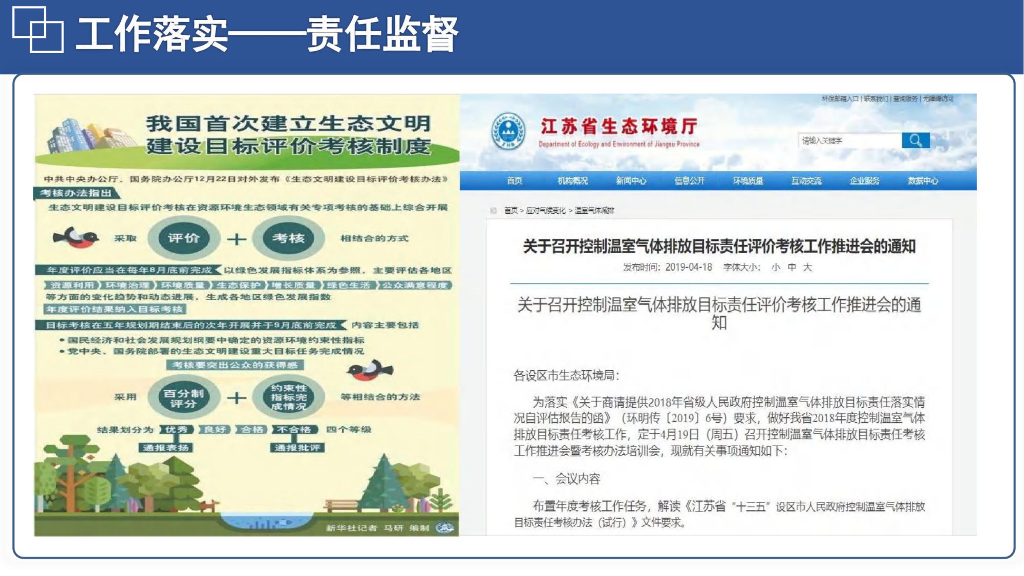 20260128144648737-06北航PPT：碳达峰碳中和相关内容介绍及减污降碳的路径解读_33