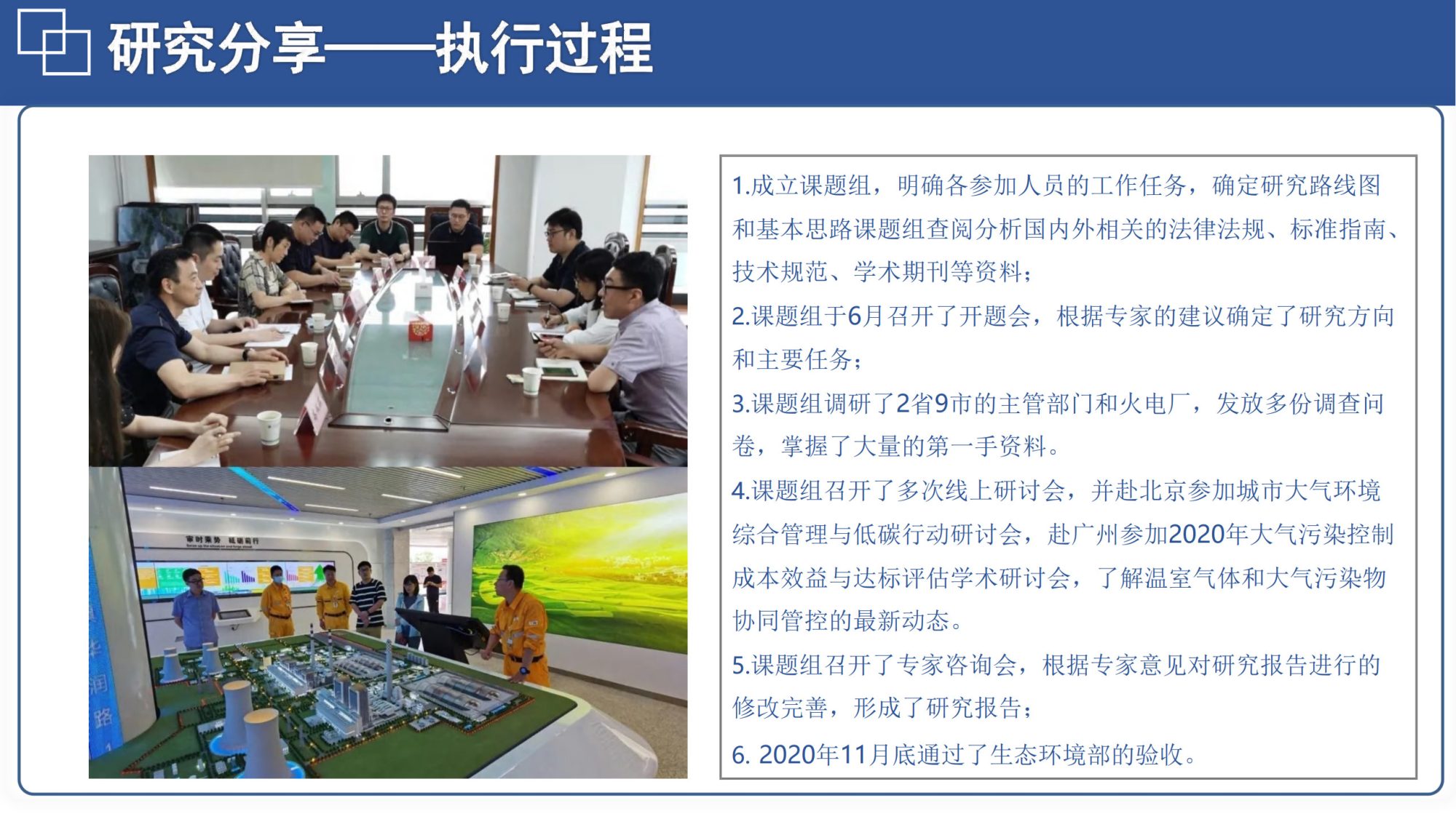 20260128144759821-06北航PPT：碳达峰碳中和相关内容介绍及减污降碳的路径解读_42