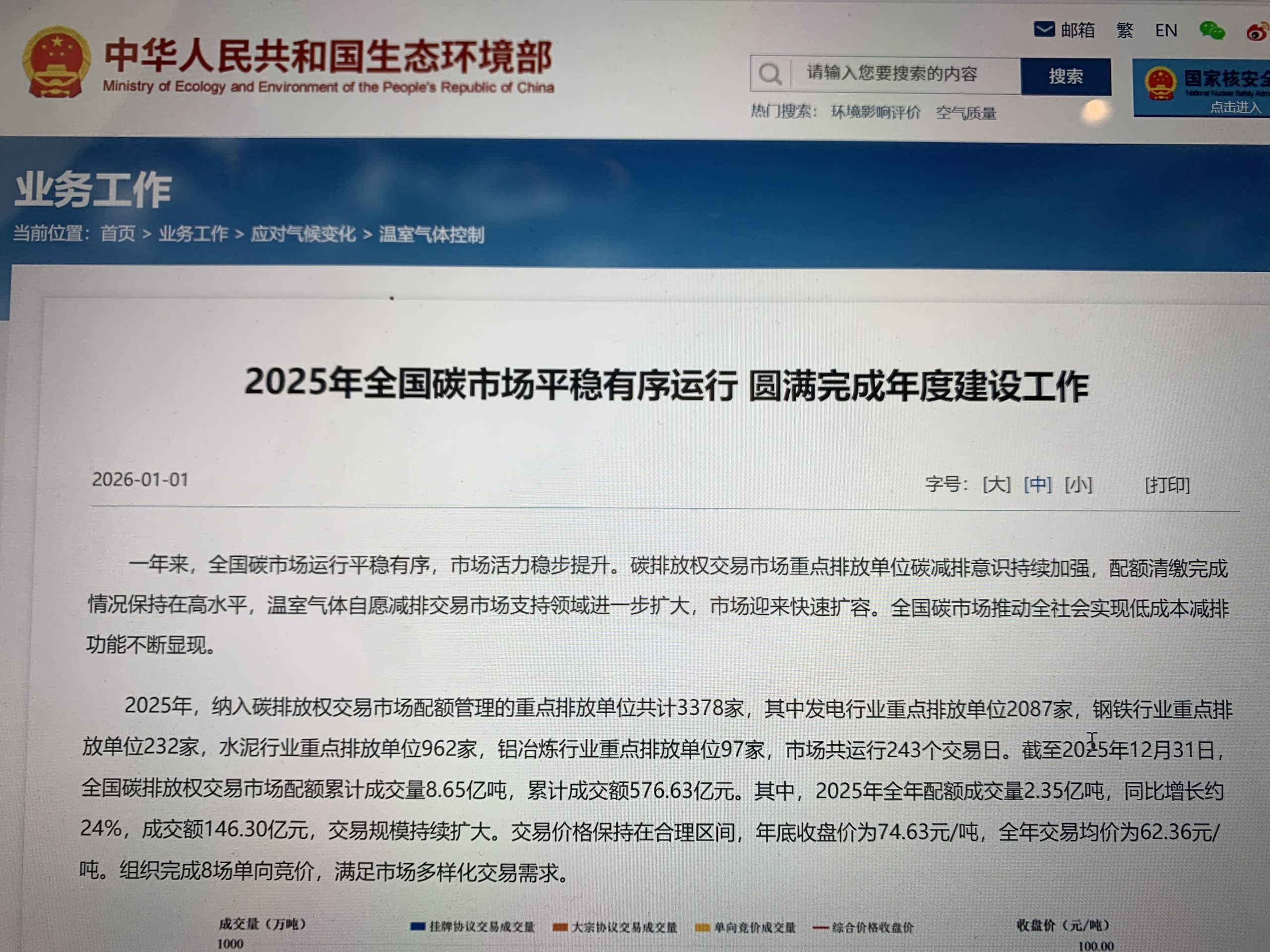 论坛话题  双碳项目-熵减岛