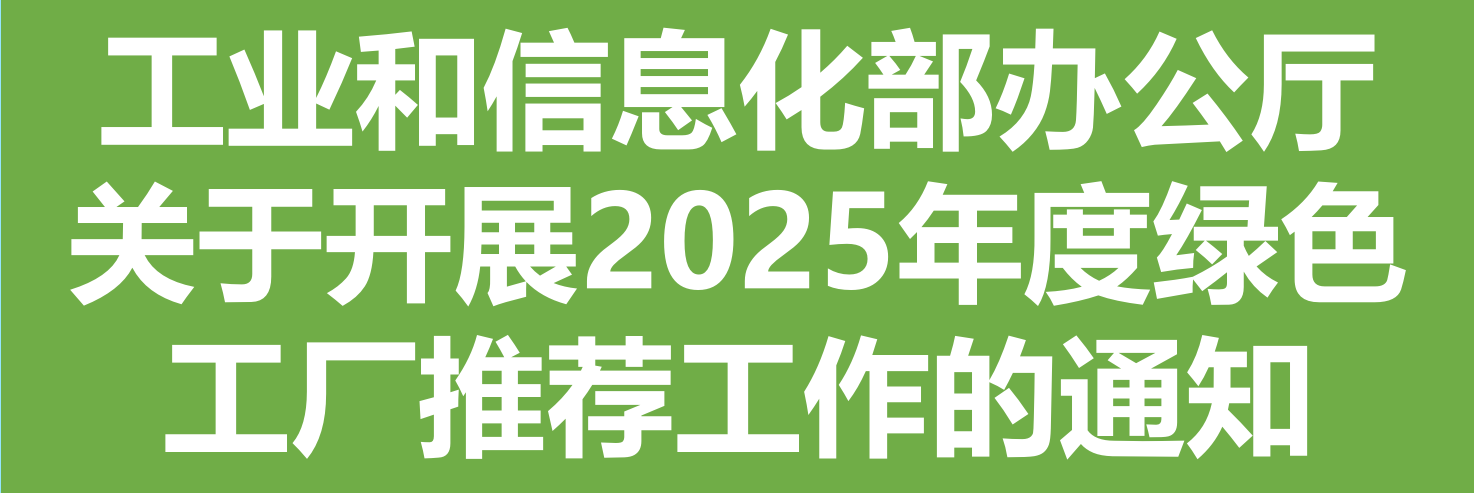 论坛话题  绿色工厂-熵减岛