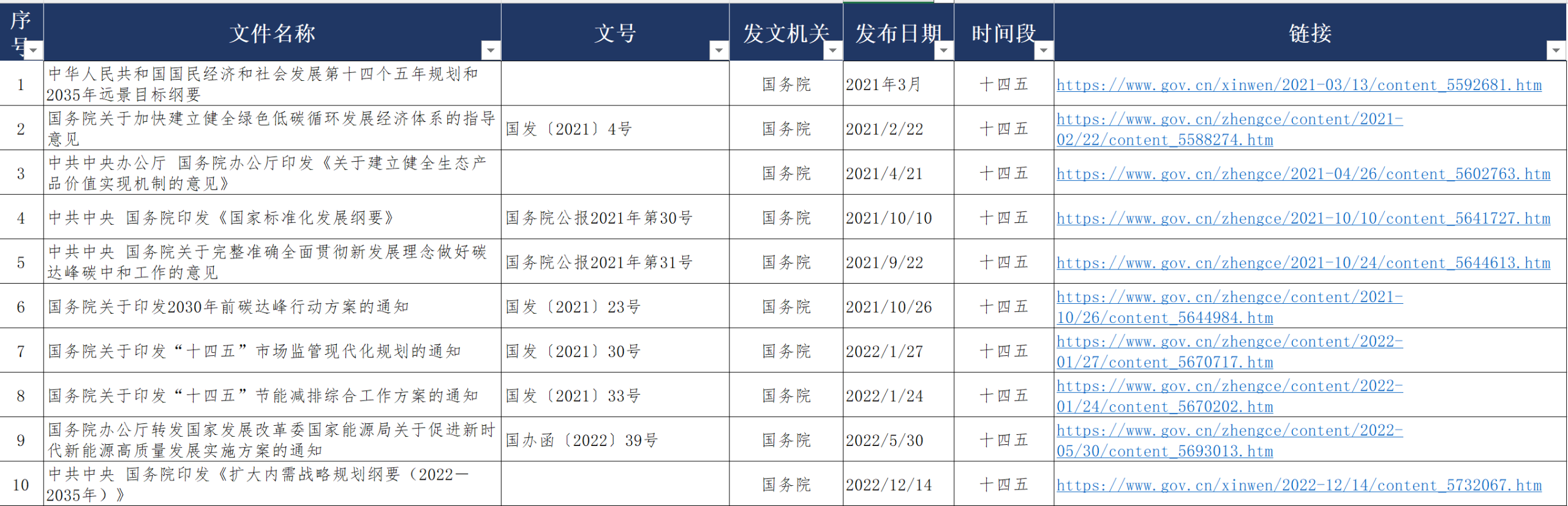 20260129161424462-image