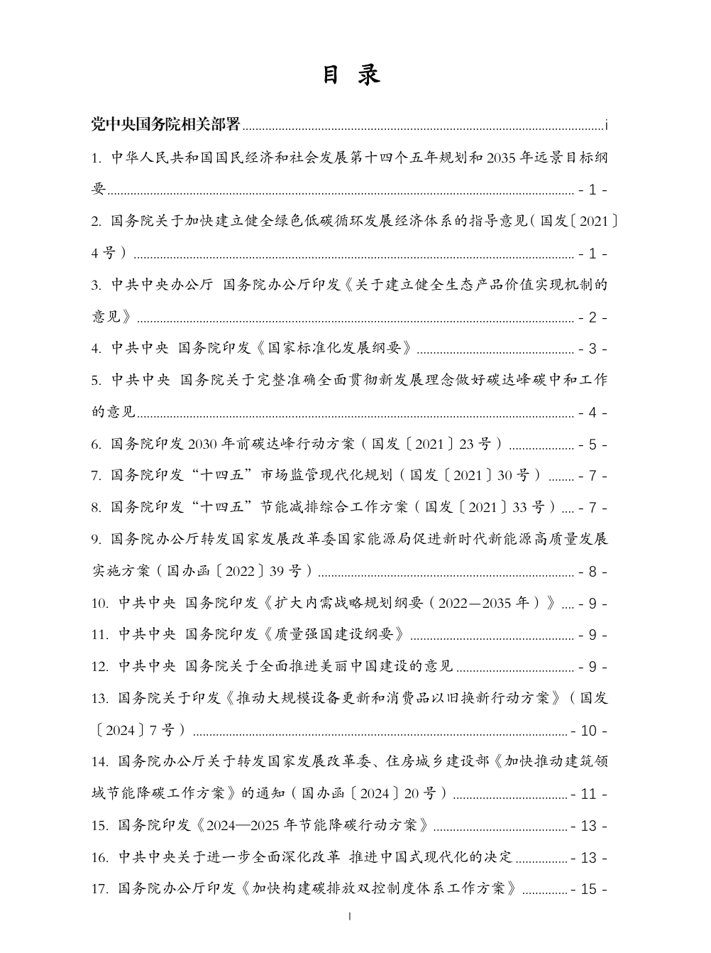 20260129161451307-image