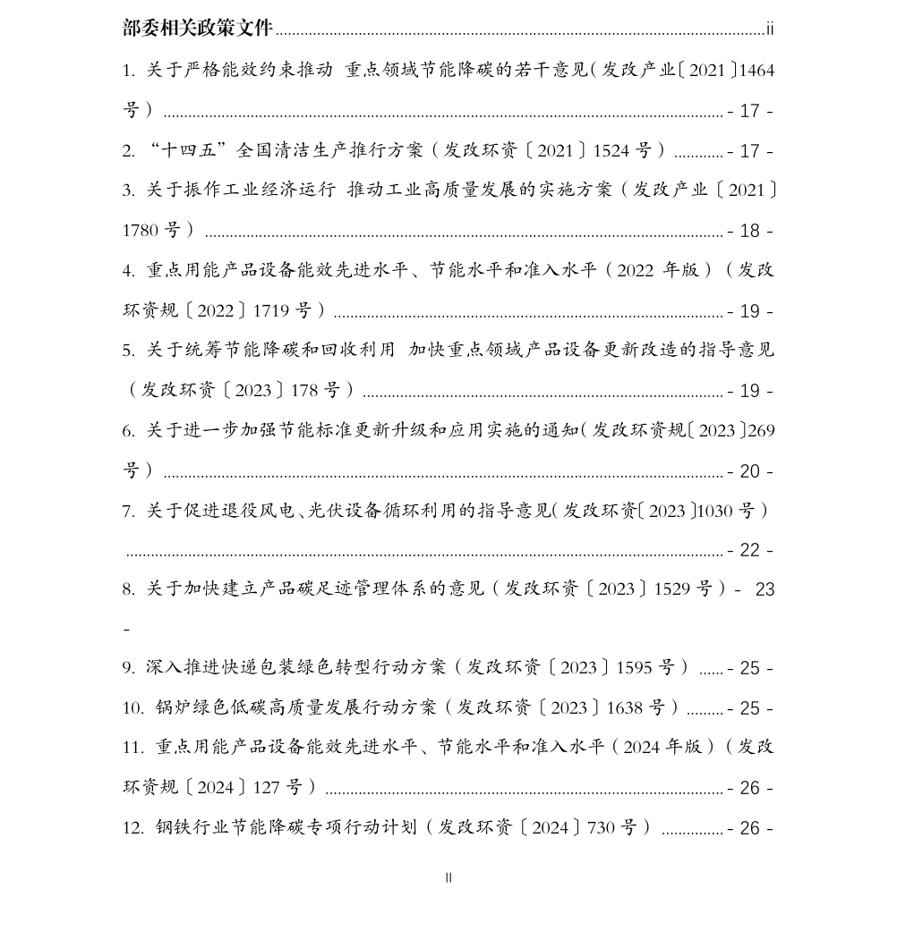 20260129161526260-image