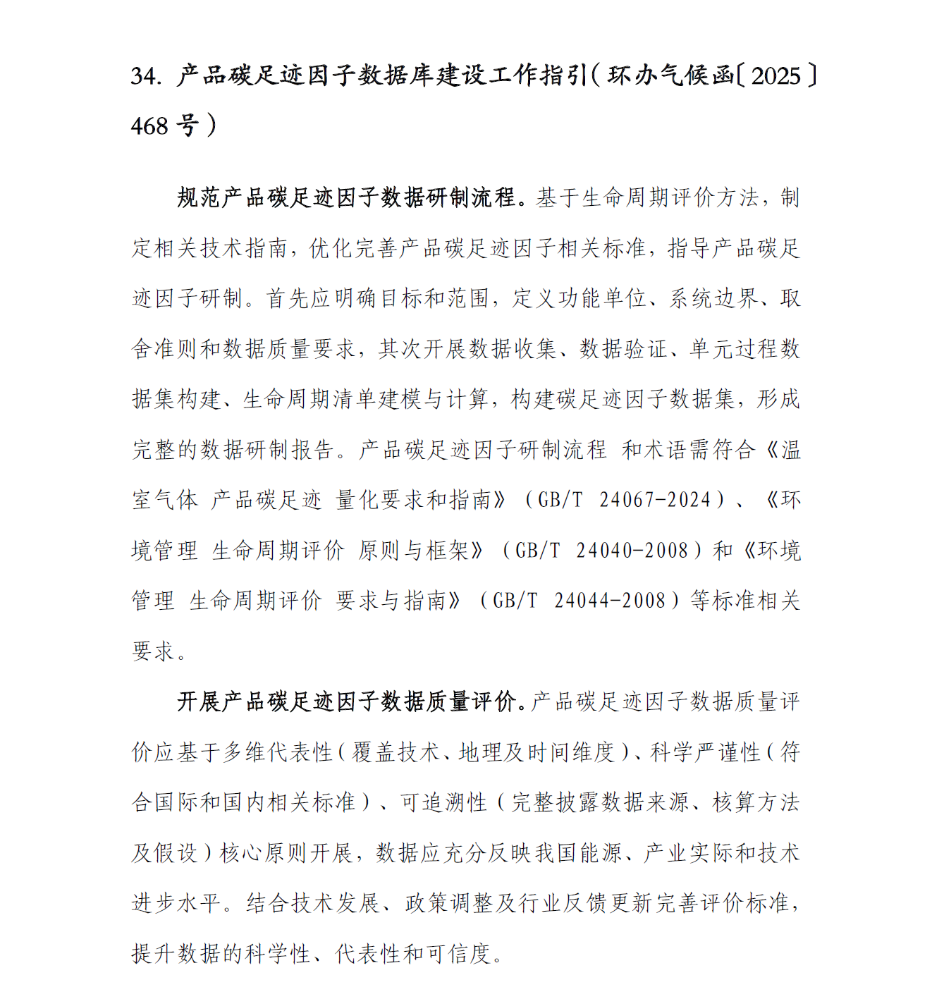 20260129162403560-image