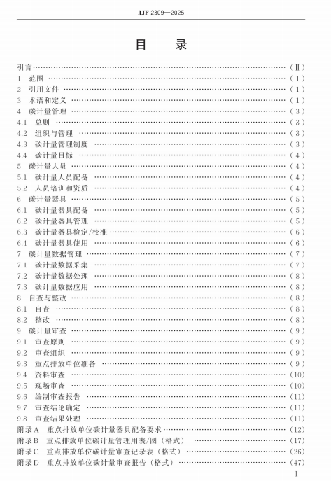 20260130162255923-image