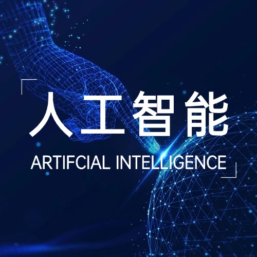 人工智能-熵减岛