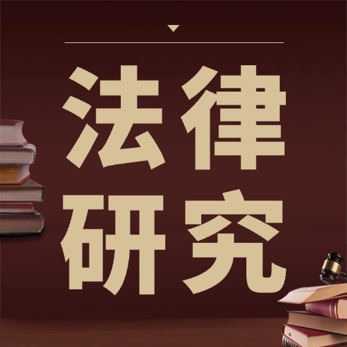 双碳法律研究-熵减岛