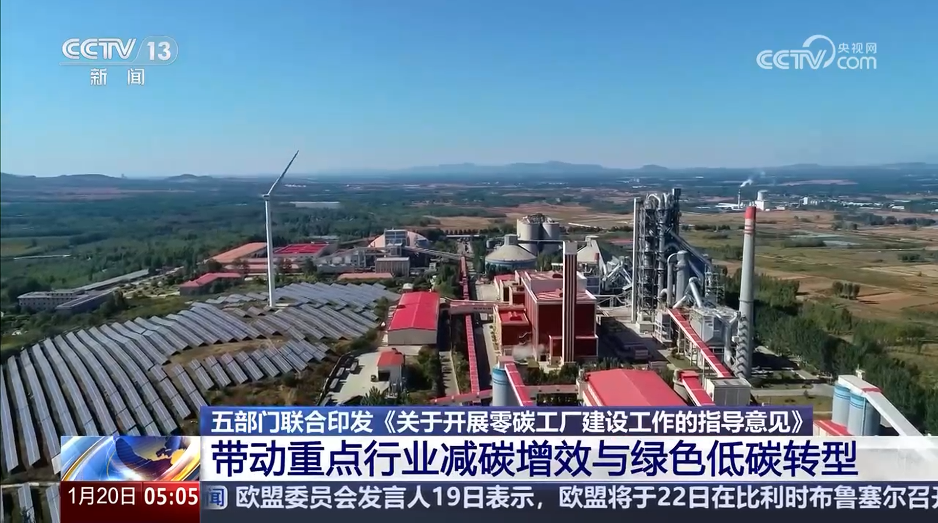 论坛话题  零碳工厂-熵减岛