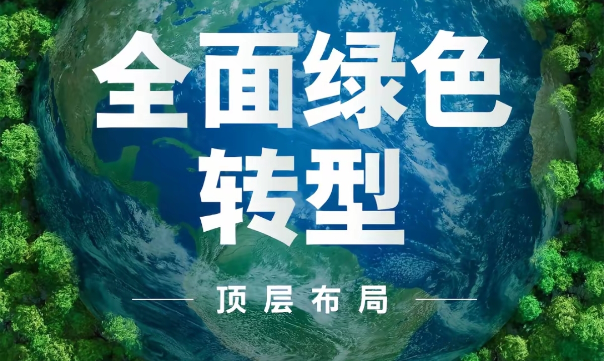 论坛话题  双碳商业创新机会-熵减岛