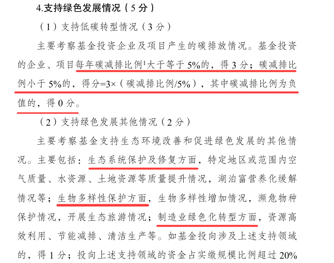 能耗双控向碳排放双控全面转型之一 ：碳减排比例纳入政府投资基金投向指导评价！-熵减岛