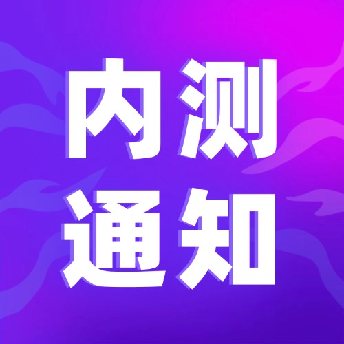 【已结束】首期内测活动：发布3篇帖子+3条评论，有实质性内容，拒绝灌水！-熵减岛