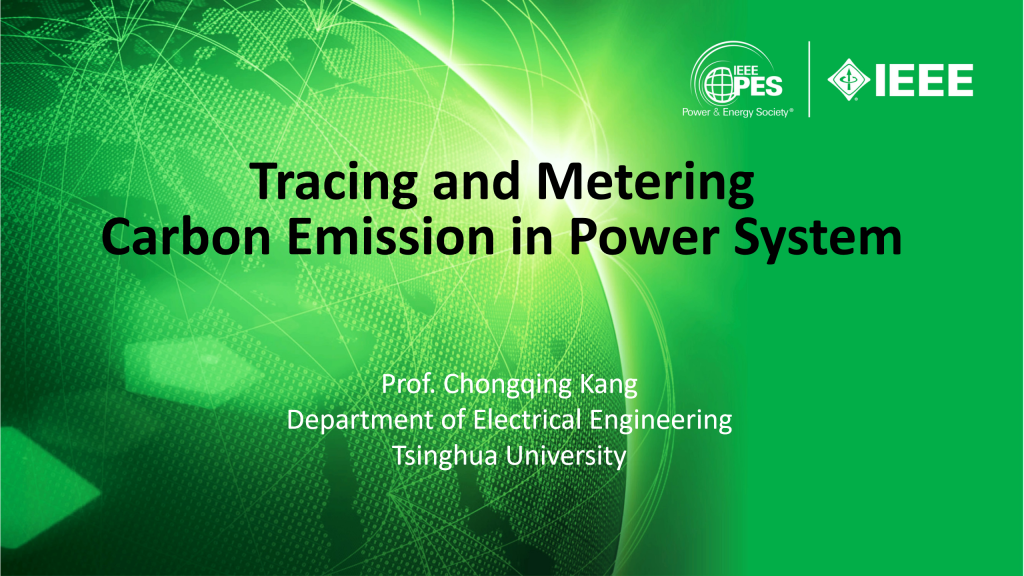 清华大学康重庆教授报告-电力系统碳排放的追踪与计量-熵减岛