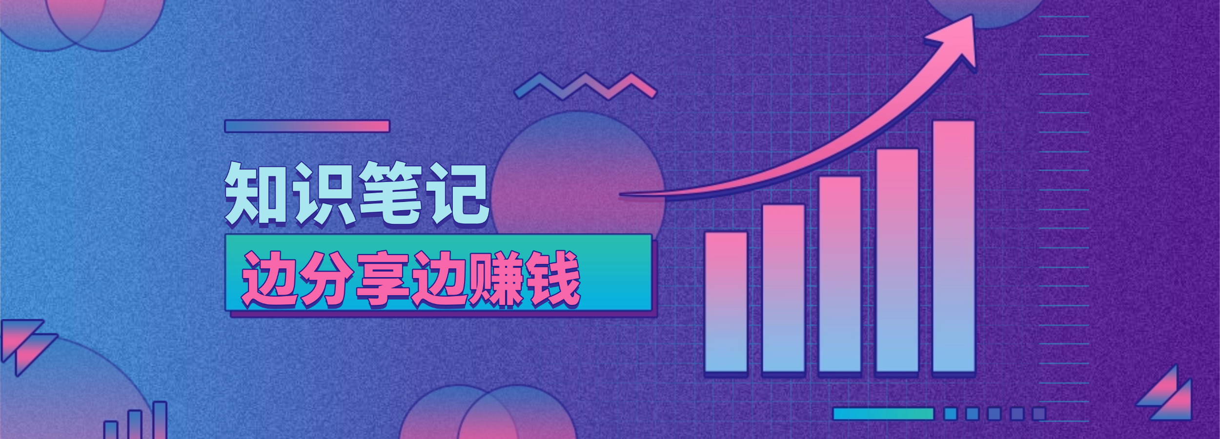 用熵减岛做知识笔记，边学习边记录，边分享边赚钱！-熵减岛