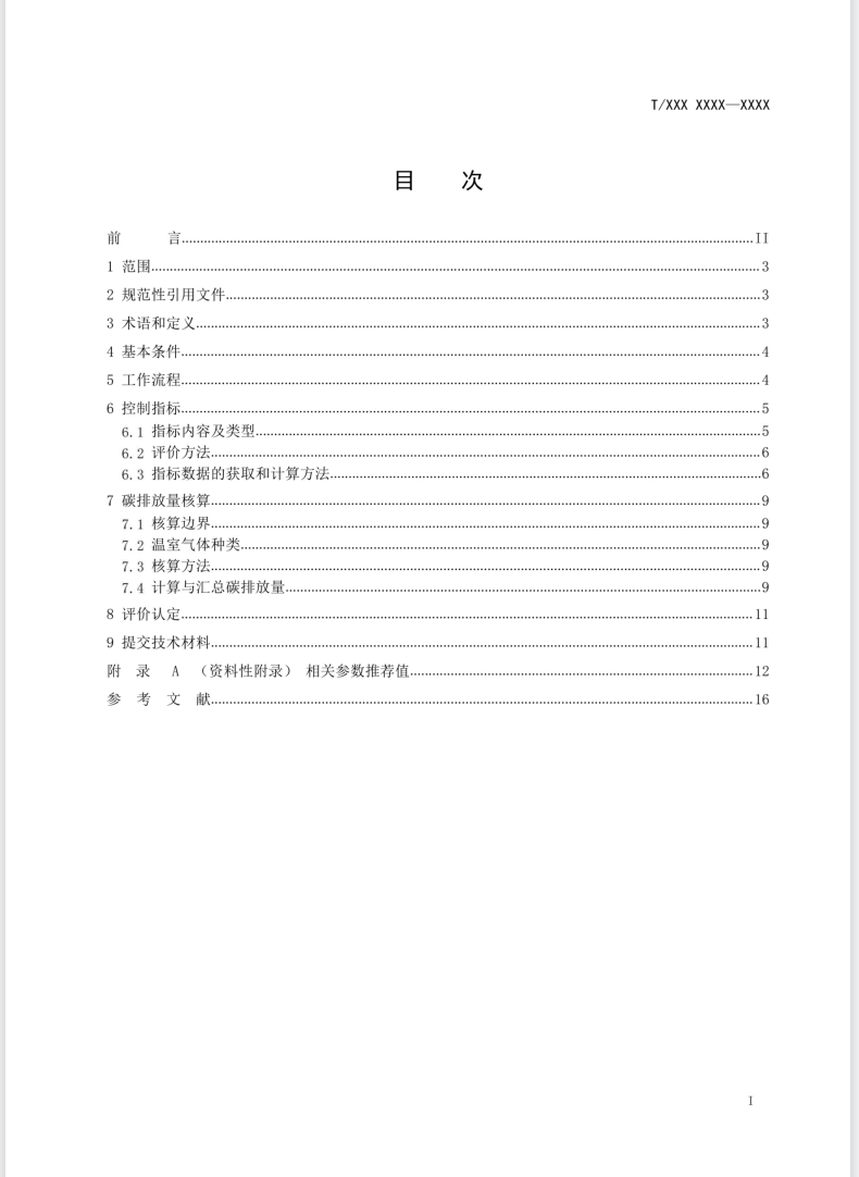 20260202113807604-image