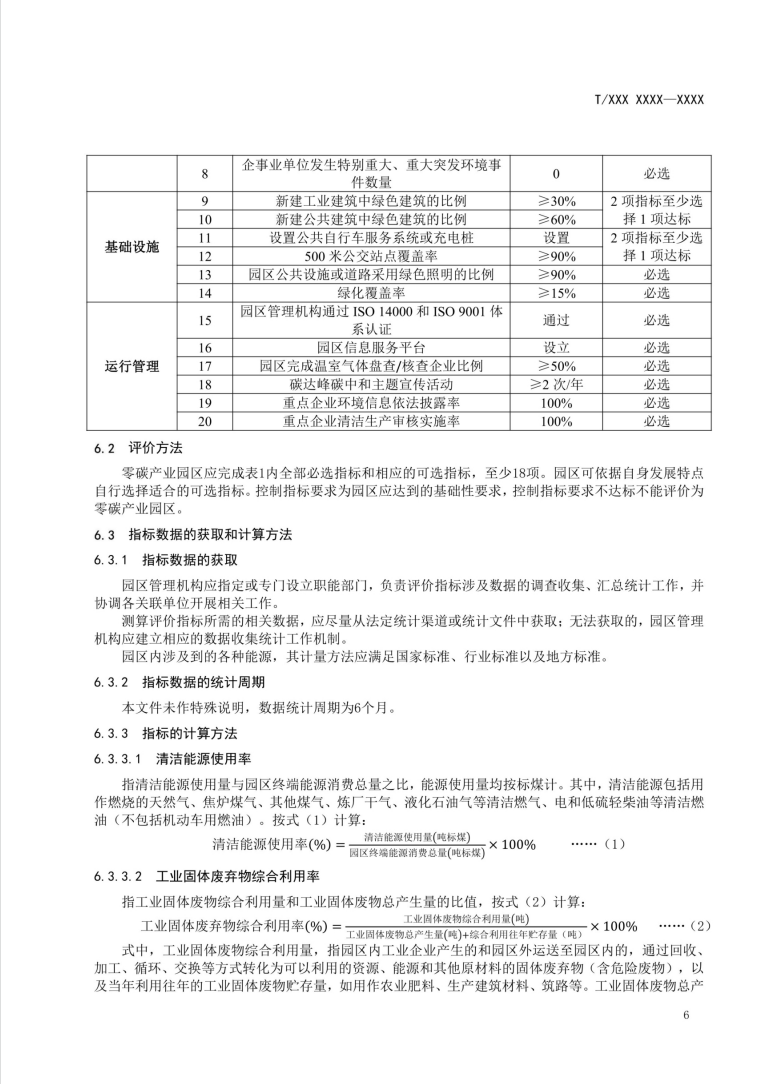 20260202113918409-image