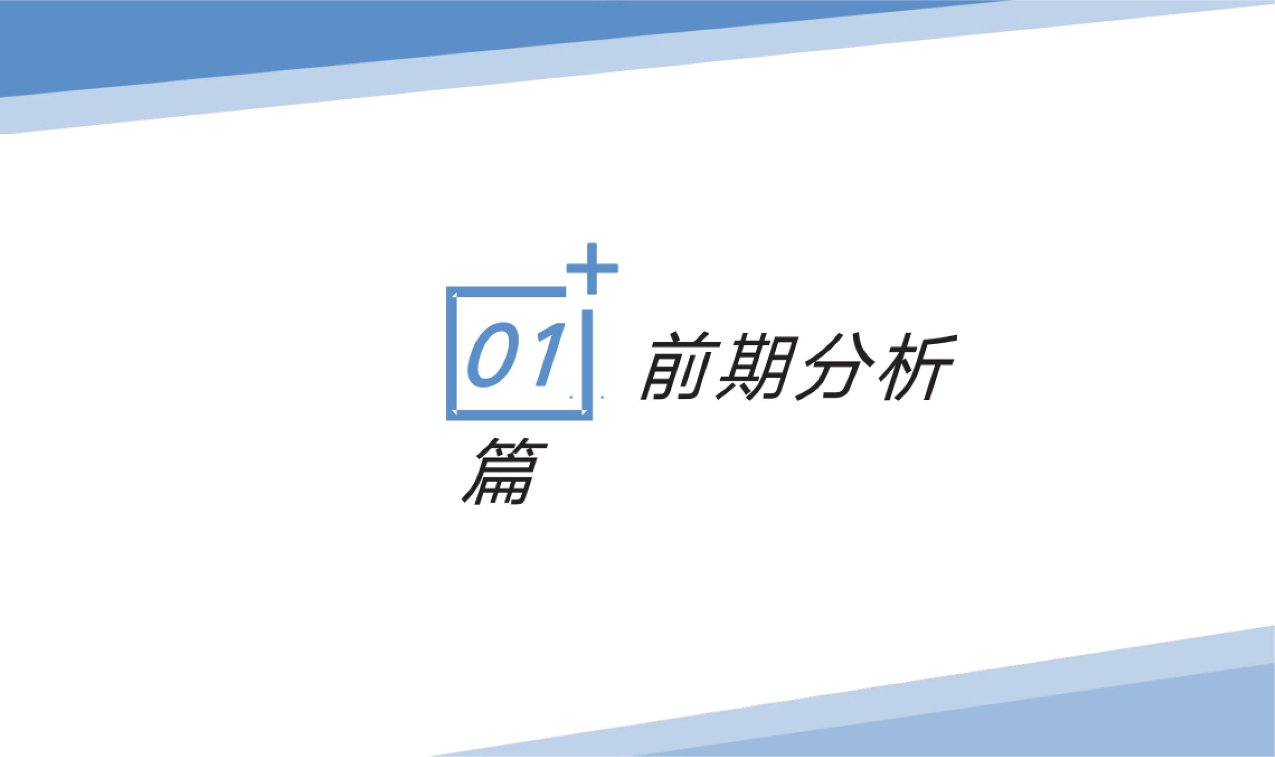 20260202141351808-零碳智慧产业集聚区总体规划设计方案_3