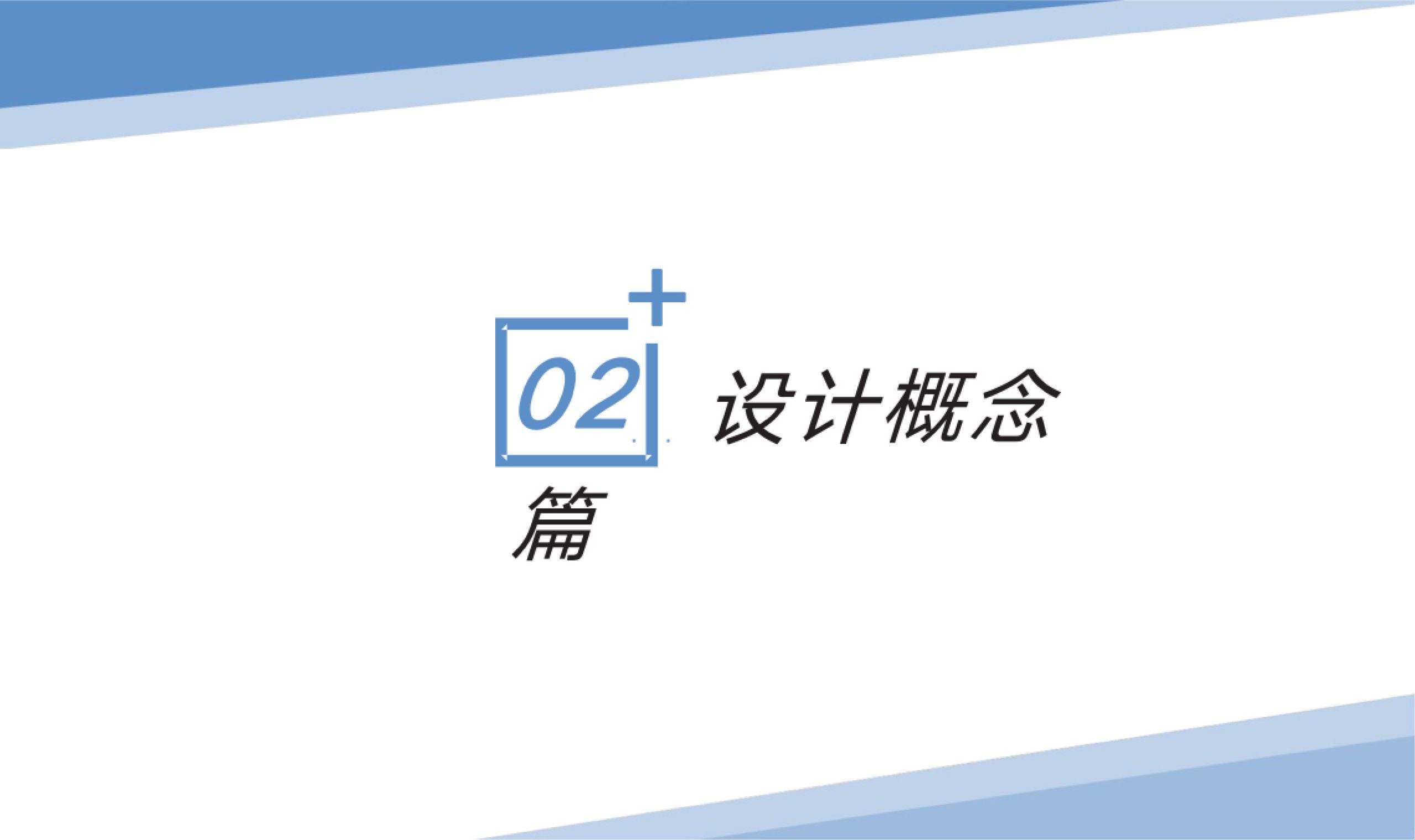 20260202141353517-零碳智慧产业集聚区总体规划设计方案_6