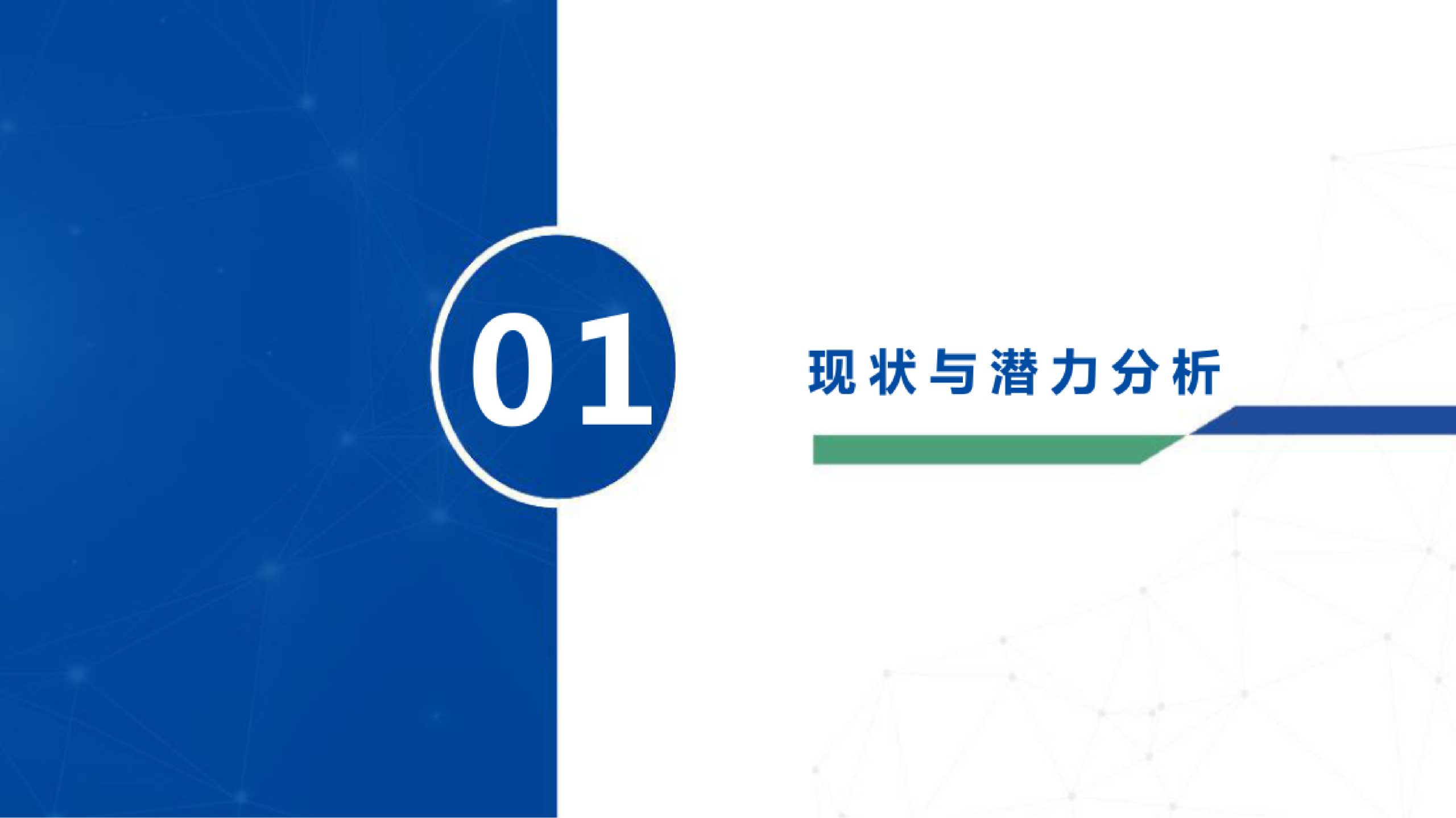 20260202161813440-智能科技园低碳智能园区总体设计方案_2