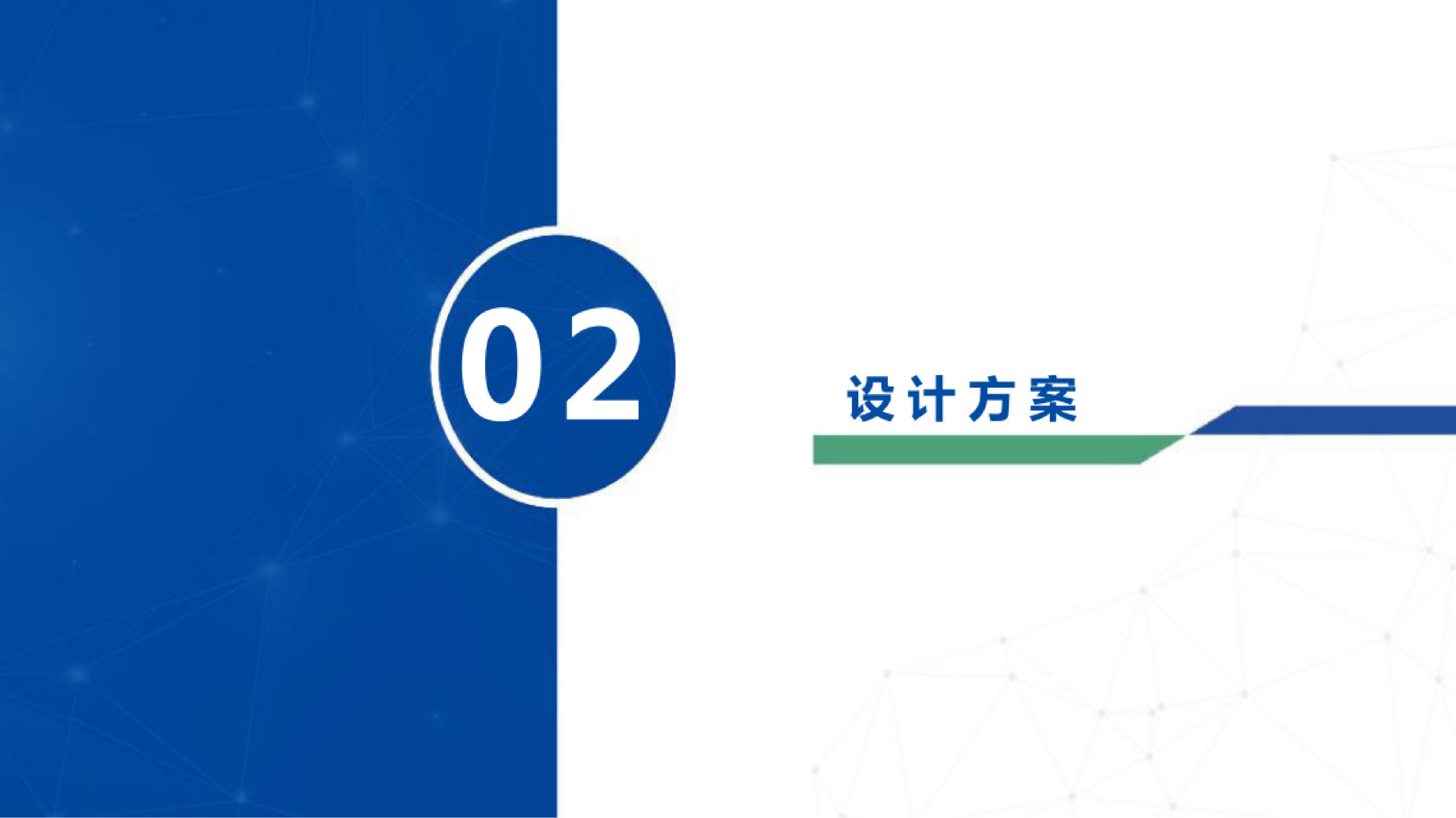 20260202161822124-智能科技园低碳智能园区总体设计方案_7