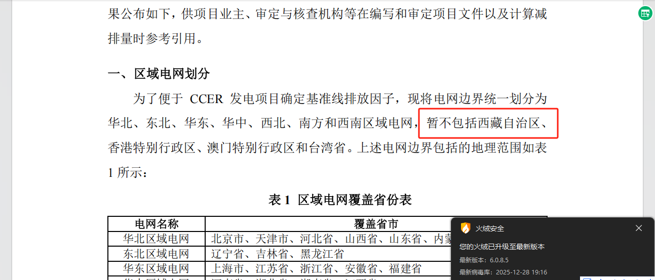 20260202165216160-c0edcd4c8a27c678defda521da14f83