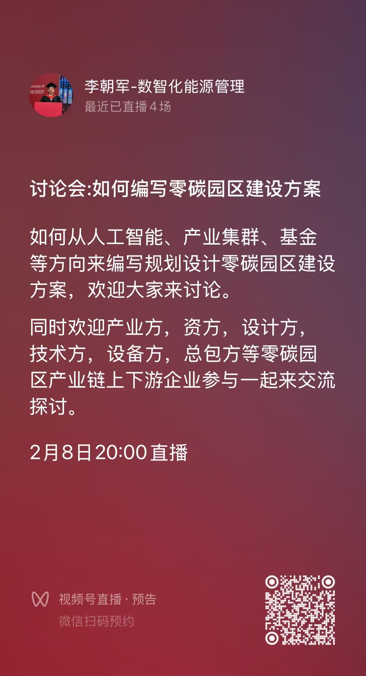 20260203092700863-微信图片_20260203091919_8_2450