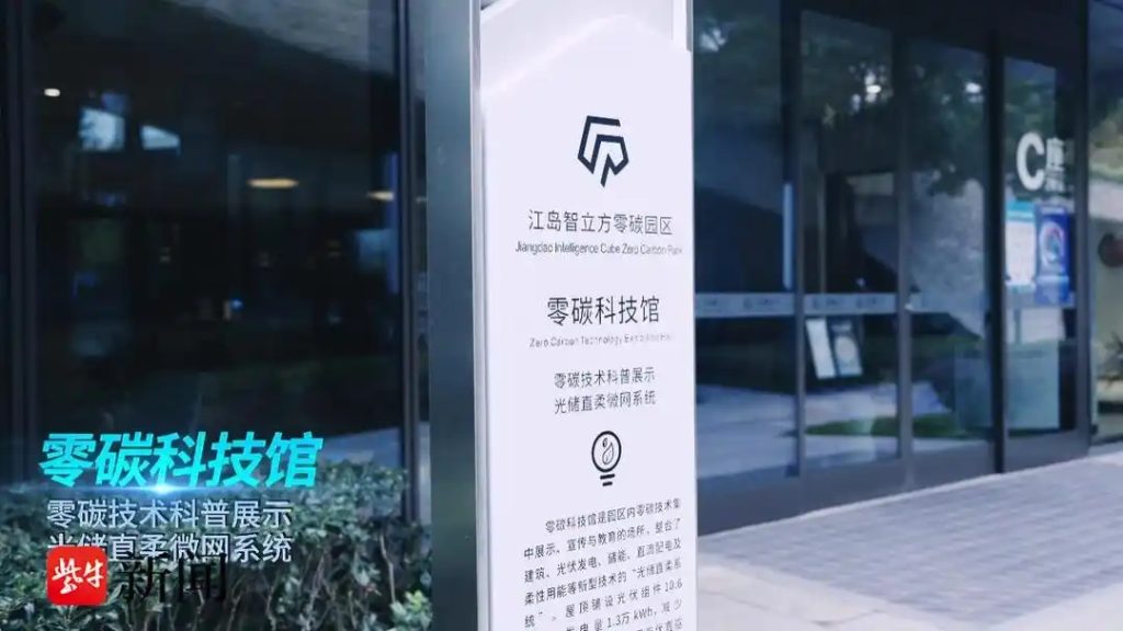 案例分享：屋顶光伏年发电1.3万度，详解南京首个的零碳园区！-熵减岛