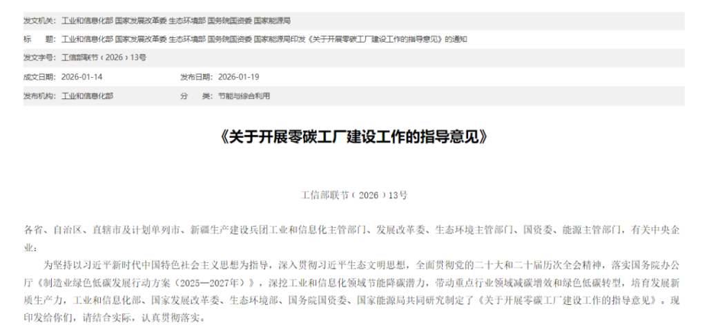 “零碳工厂”—如何理解？如何评价？如何建设？-熵减岛