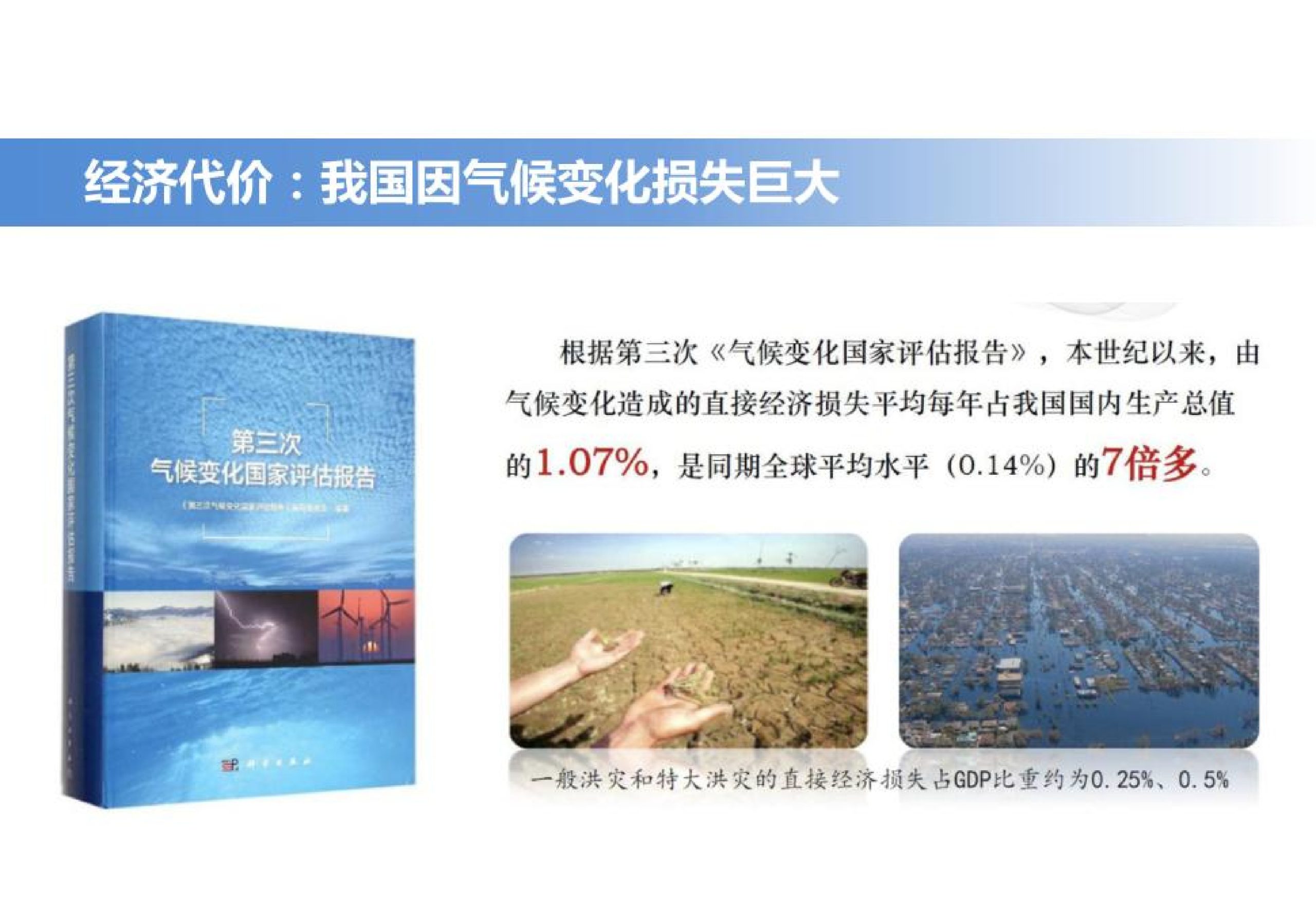 20260207092338276-会议碳中和与零碳公共机构_5