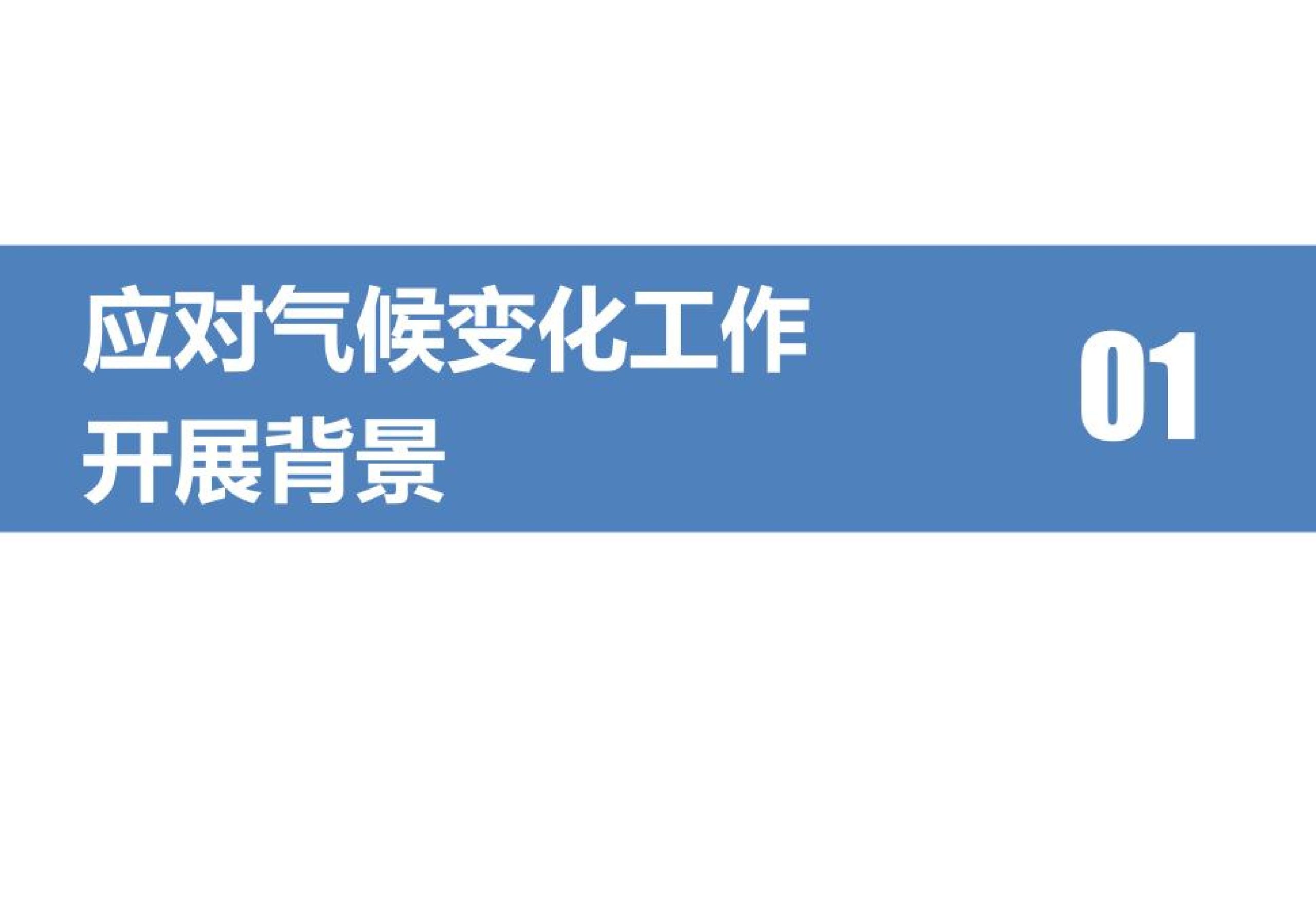 会展活动碳足迹核算与碳中和实施指南-熵减岛