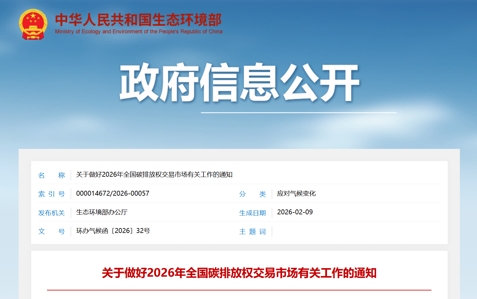 20260209210308789-image