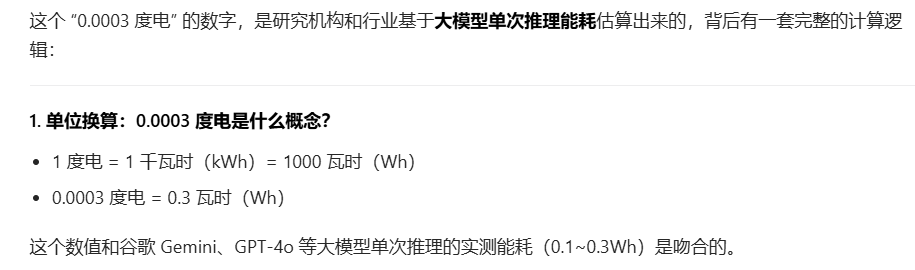 你会对AI说“谢谢”吗？每回复一句“谢谢”就会消耗0.0003度电？-熵减岛