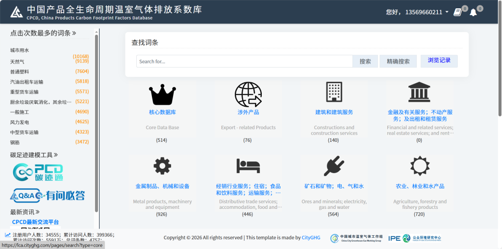 分享一个免费计算产品碳足迹的网站-熵减岛