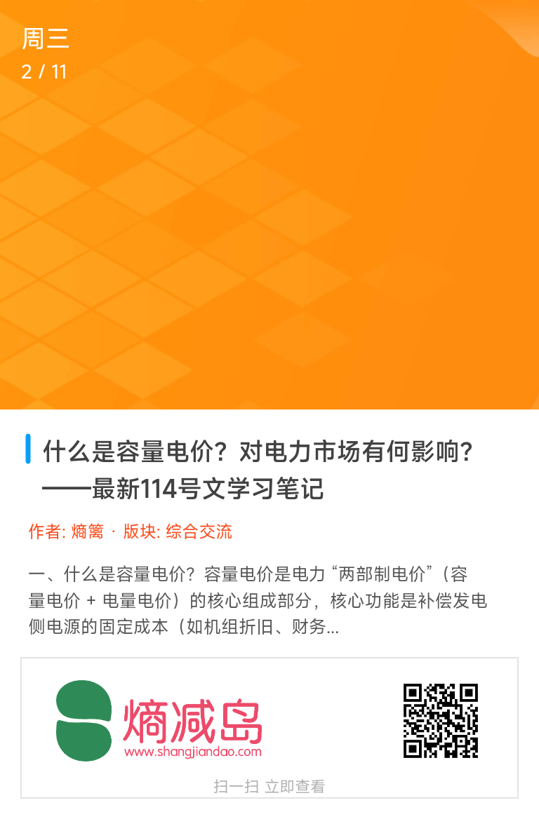 评论图片-熵减岛